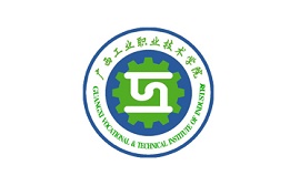 廣西工業(yè)職業(yè)技術(shù)學院