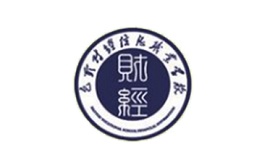 包頭財經信息職業(yè)學校