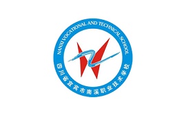 宜賓市南溪職業(yè)技術學院