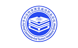 呼和浩特市商貿旅游職業(yè)學校