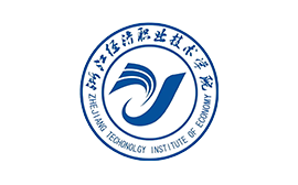 浙江經(jīng)濟職業(yè)技術(shù)學院