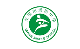 無(wú)錫塔影中學(xué)